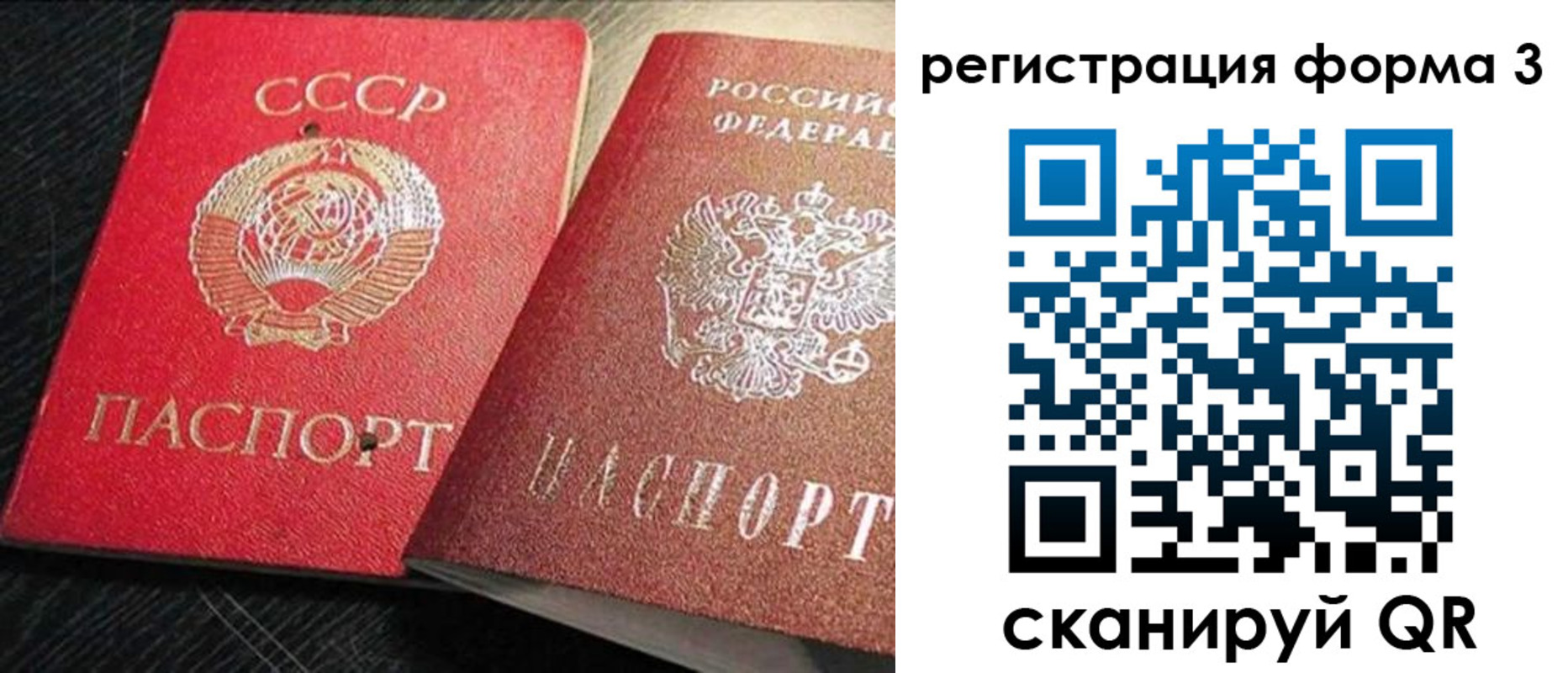 прописка ребенка в Горячем Ключе