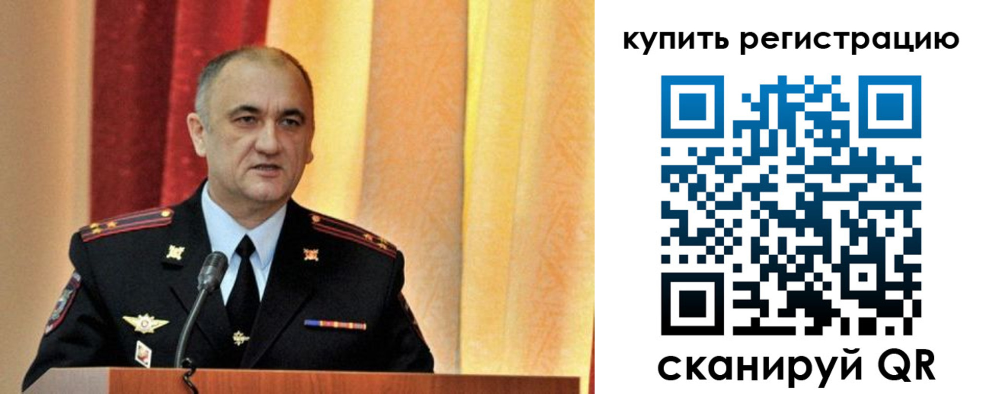 прописка 2025 в Горячем Ключе