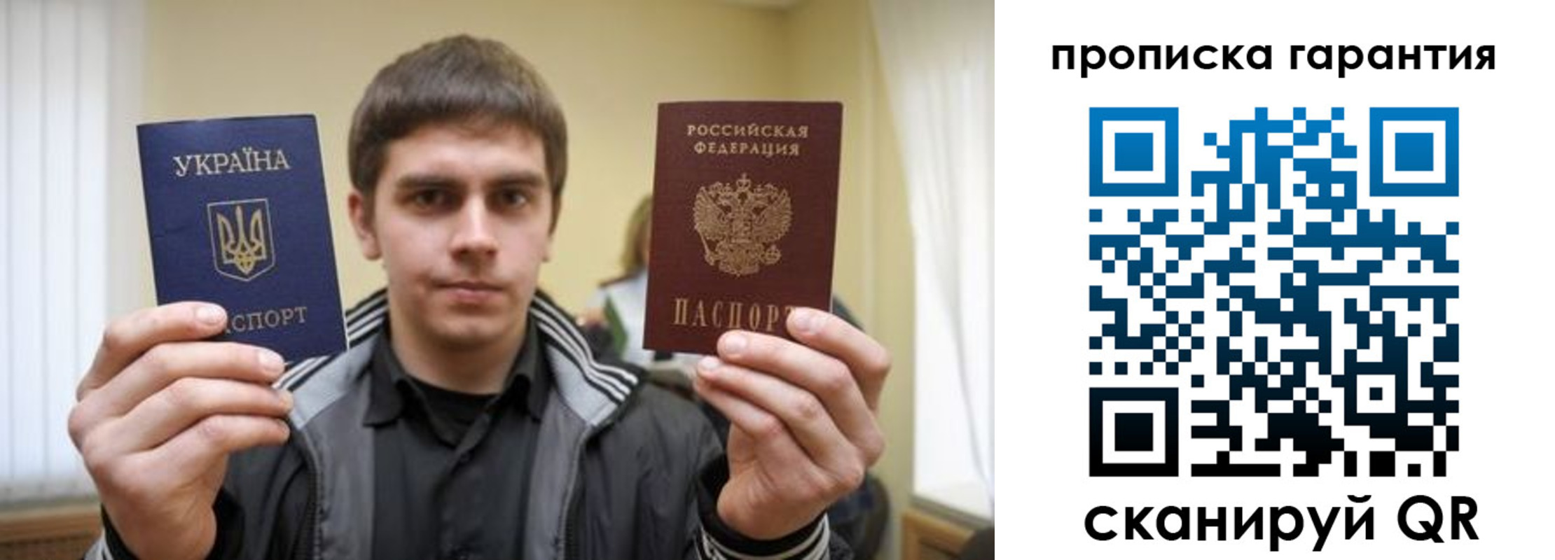 купить прописку в Горячем Ключе